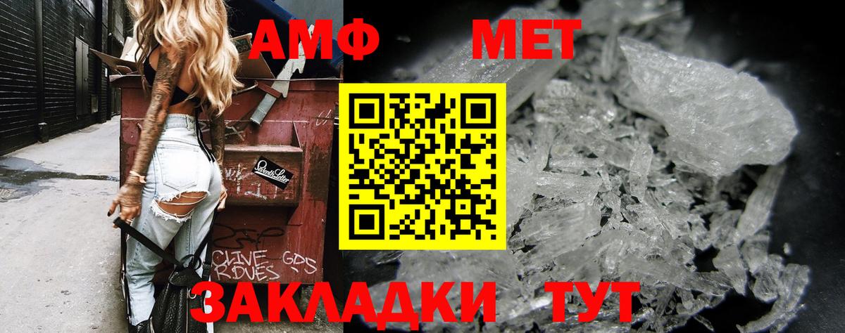 Мелеуз  Амфетамин VHQ  АМФ  Вход с VPN 