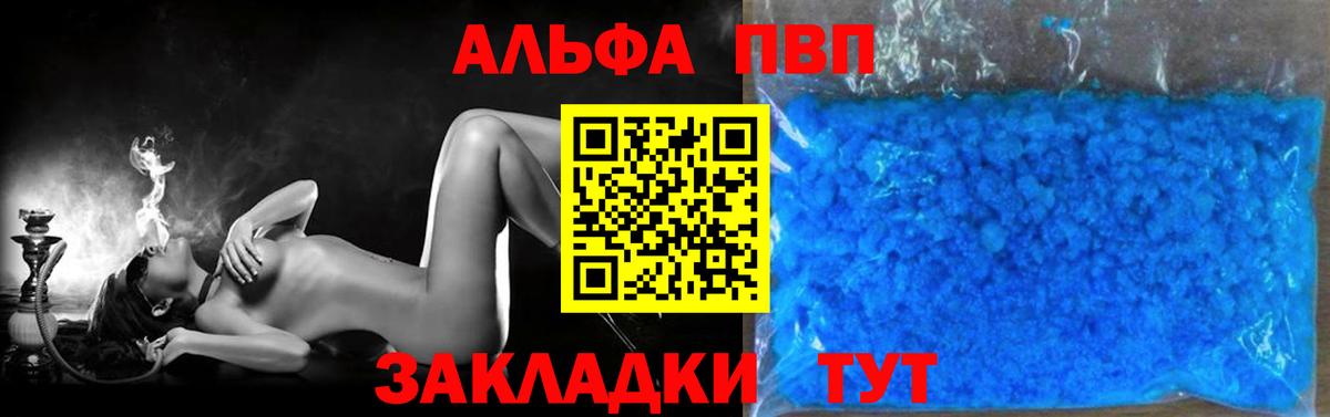 A-PVP VHQ  А ПВП Соль  Мелеуз  Alfa_PVP СК КРИС  Вход с VPN 