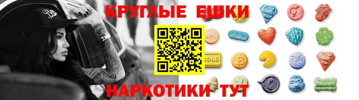 Ecstasy диски  Ecstasy 250 мг  Ecstasy  Мелеуз  Вход с VPN 