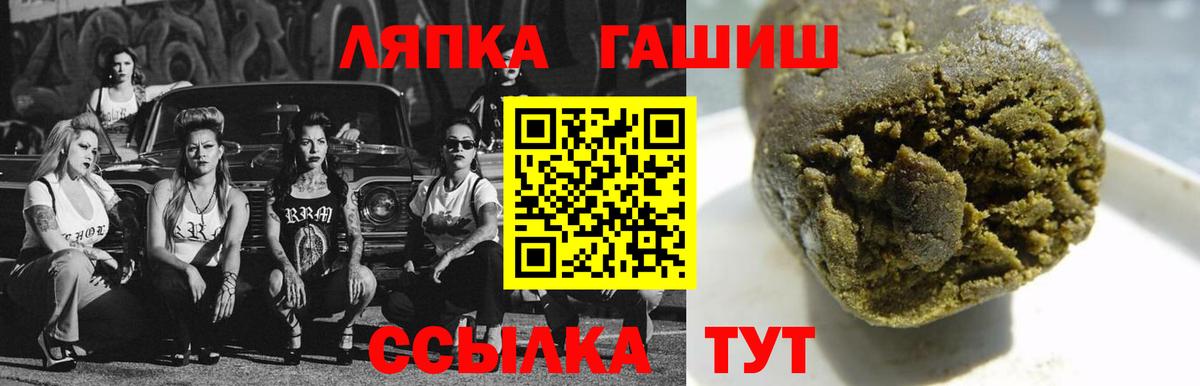 ГАШИШ Ice-O-Lator  Вход с VPN  ГАШ  Мелеуз  ГАШИШ Изолятор 