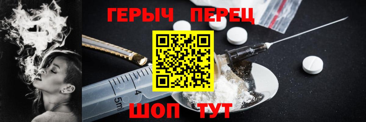 Мелеуз  Героин герыч  Вход с VPN 