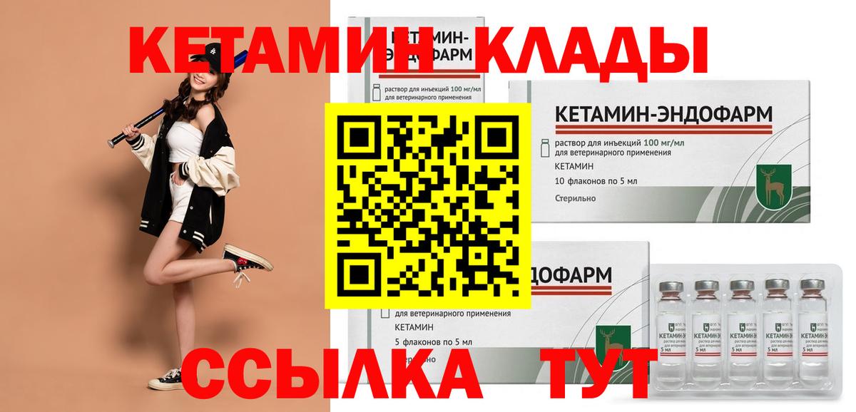 Кетамин VHQ  Вход с VPN  Мелеуз 