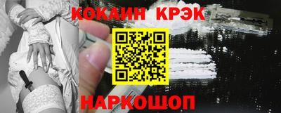 COCAINE Рыбинск