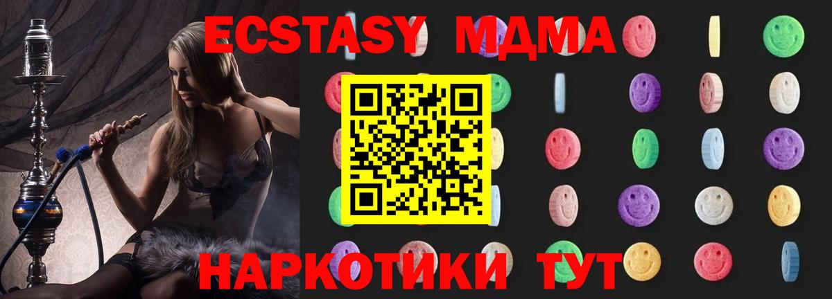 MDMA VHQ  МДМА VHQ  Мелеуз  MDMA  Вход с VPN 