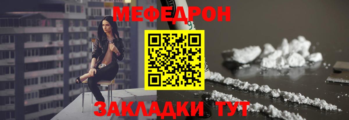 МЕФ мука Мелеуз