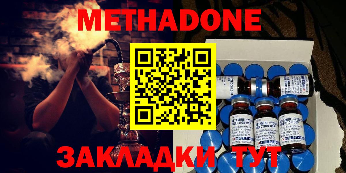 МЕТАДОН VHQ Мелеуз