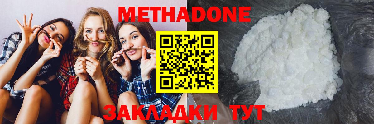 Метадон кристалл  Вход с VPN  Мелеуз  МЕТАДОН белоснежный 