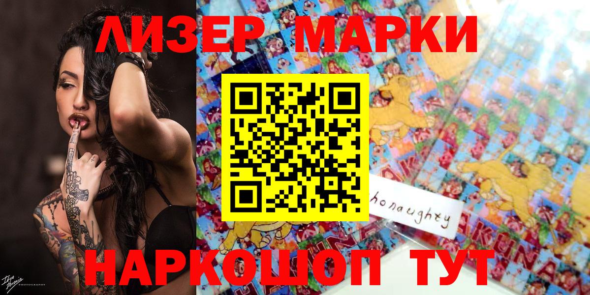 Марки 25I-NBOMe 1,8мг  Вход с VPN  Мелеуз 