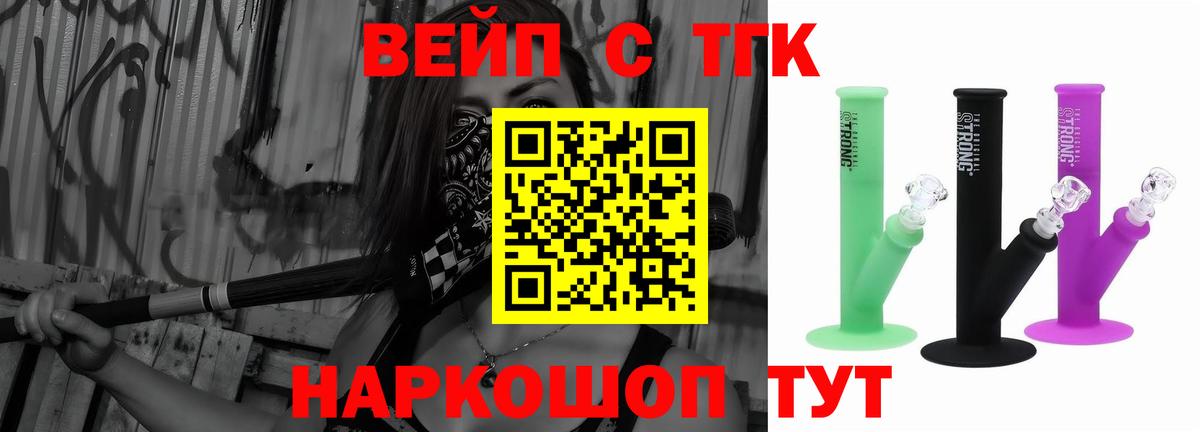 ТГК гашишное масло  Вход с VPN  ТГК THC oil  Мелеуз 