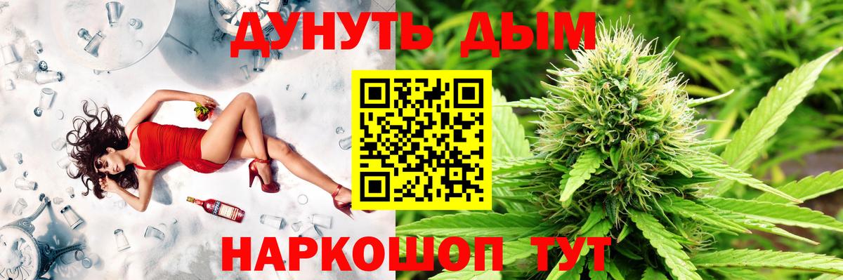 Канабис White Widow  Конопля тримм  Вход с VPN  Мелеуз 